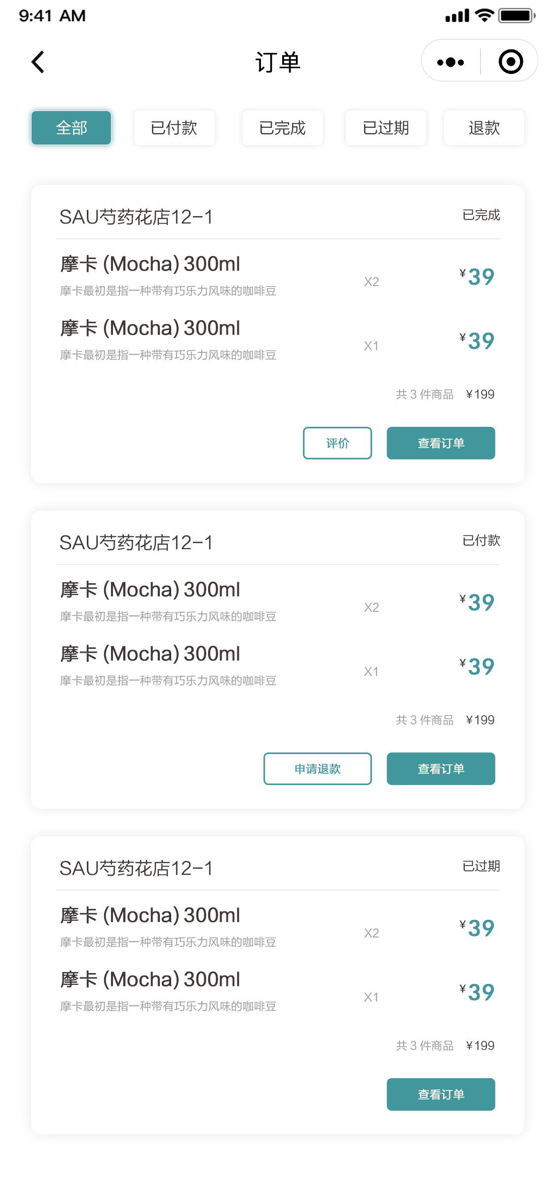 魔法森林小程序设计图40