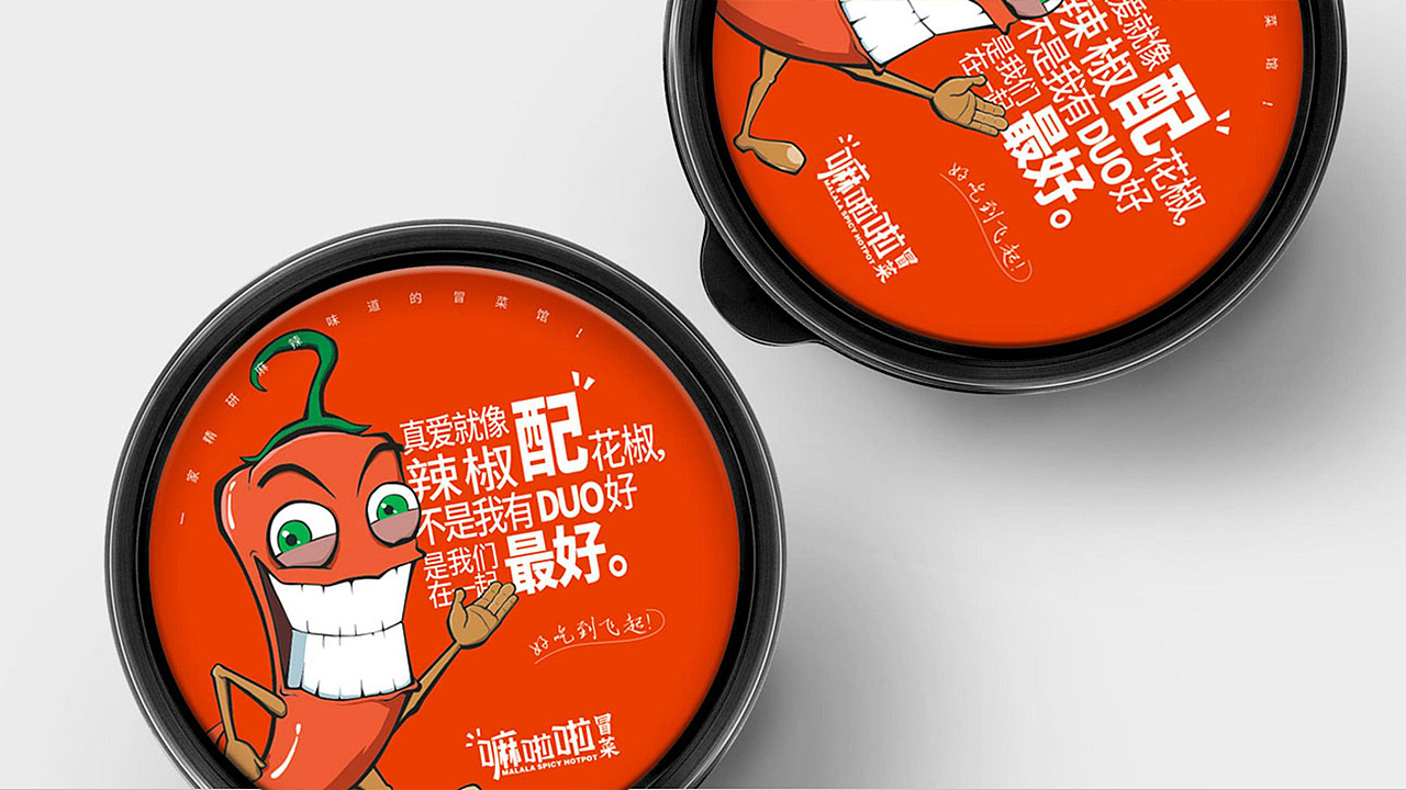 嘛啦啦品牌形象包装设计图21