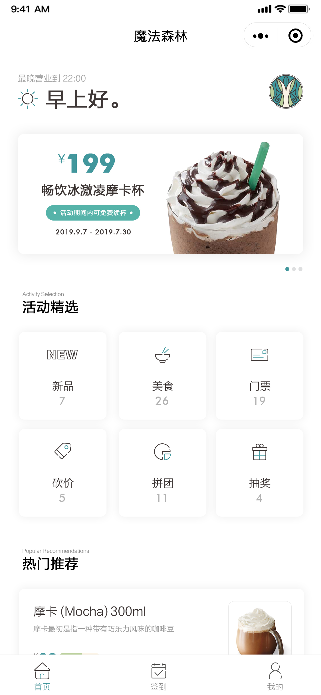 魔法森林小程序设计图1