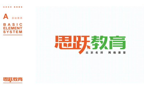 思跃在线教育平台logo及vi设计