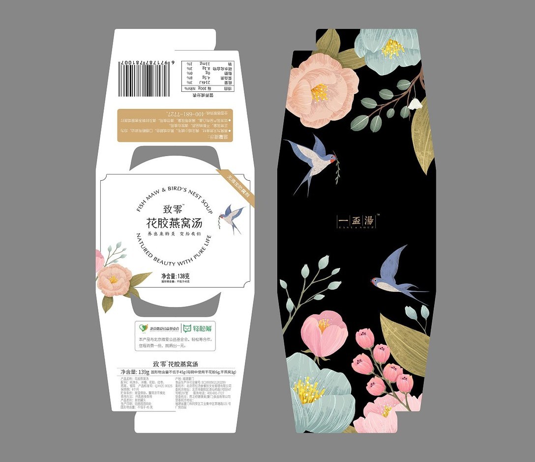 致零花膠燕窩包裝設計圖9