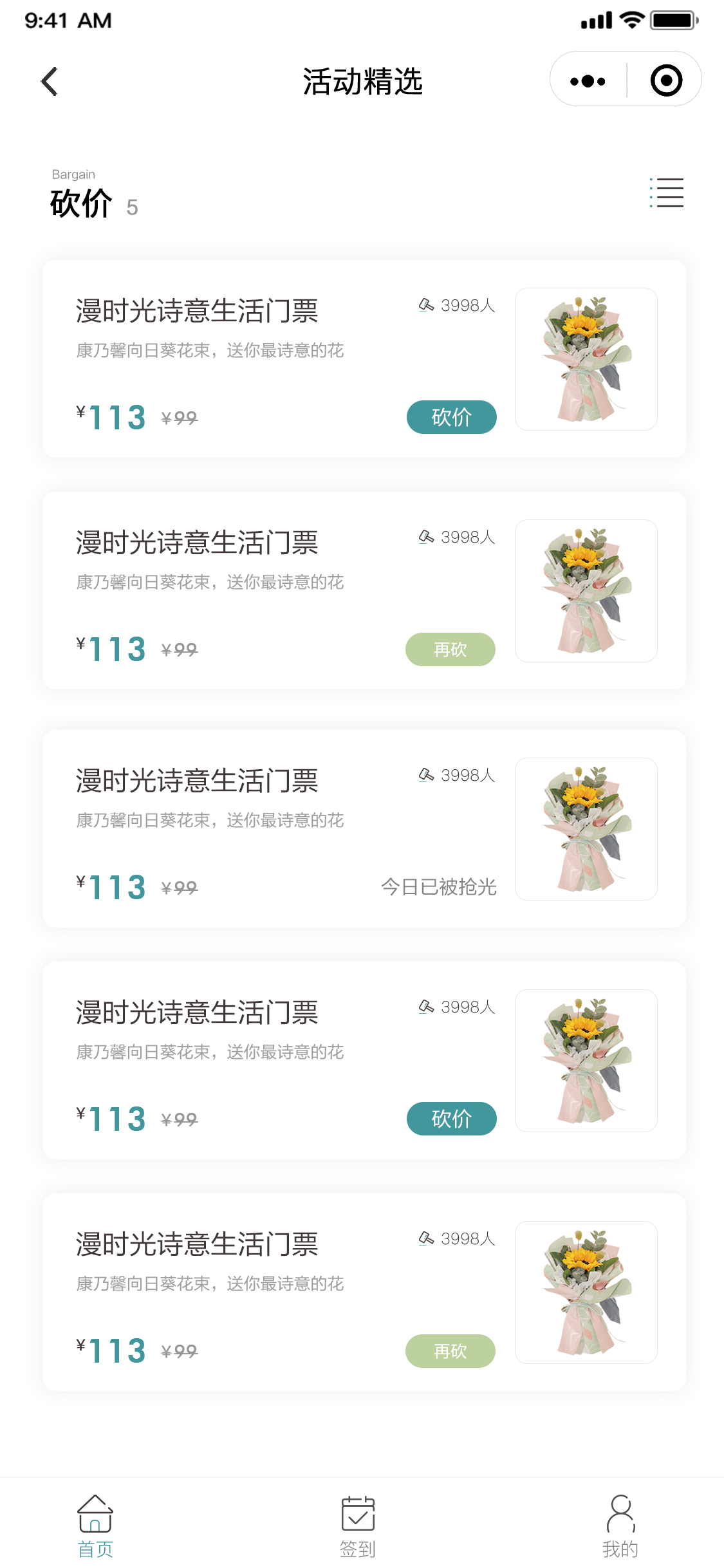 魔法森林小程序设计图7