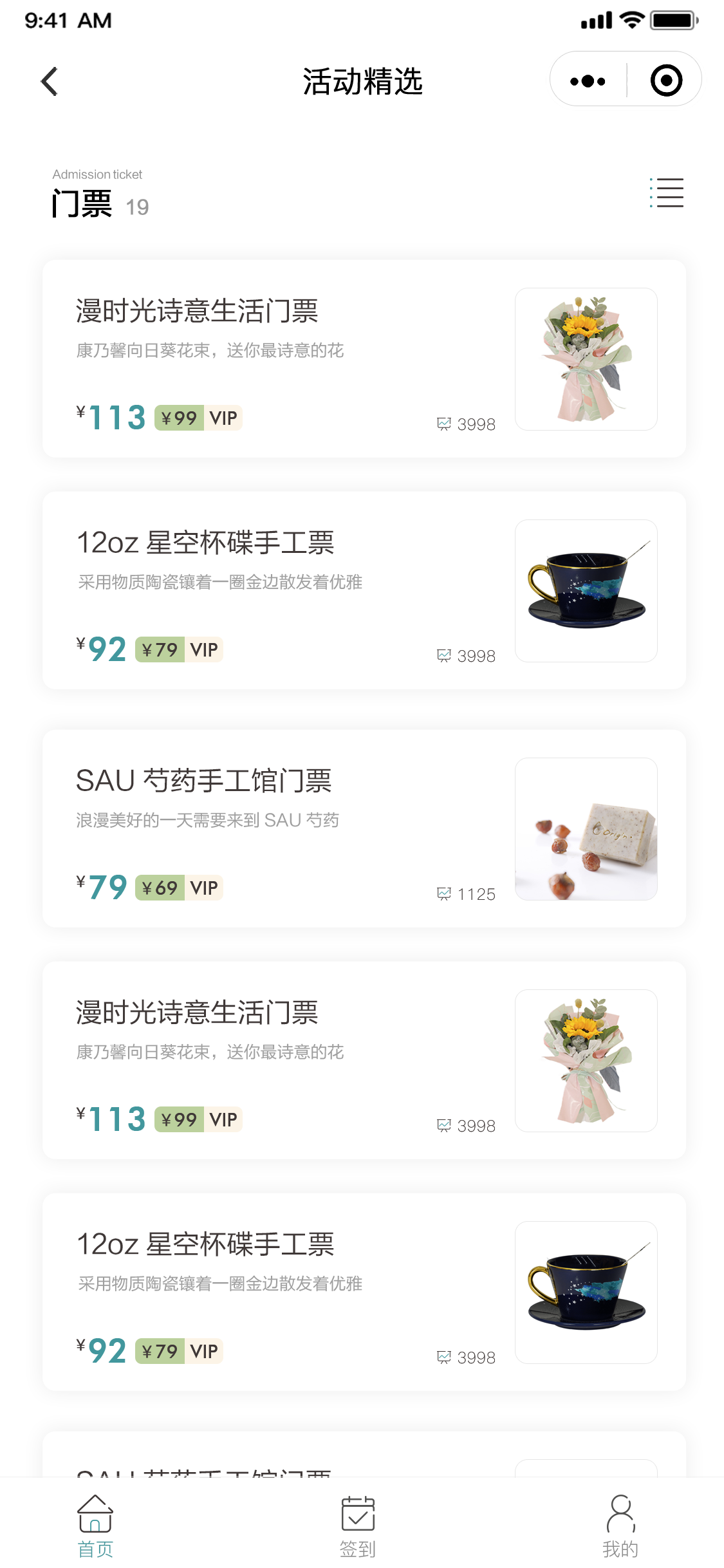 魔法森林小程序设计图6