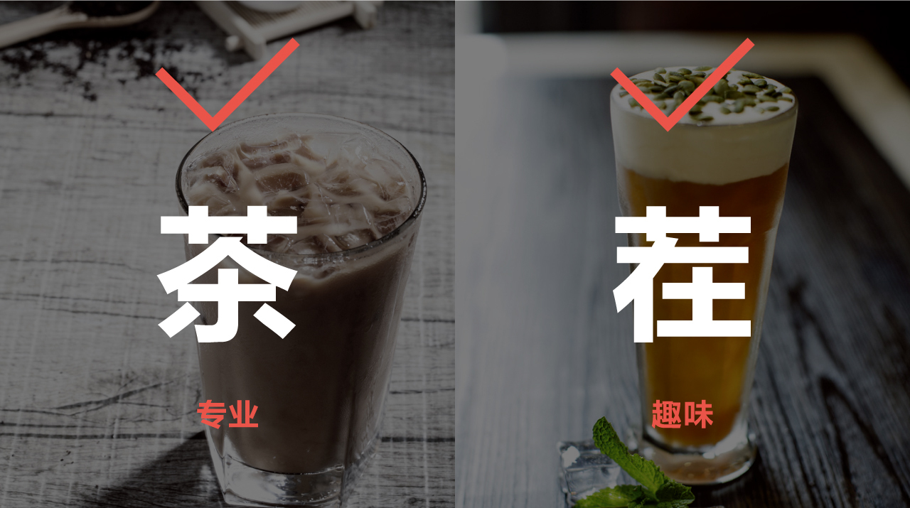 好好找茶品牌VI设计图8