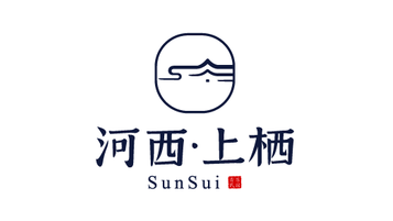 河西上棲酒店LOGO設(shè)計