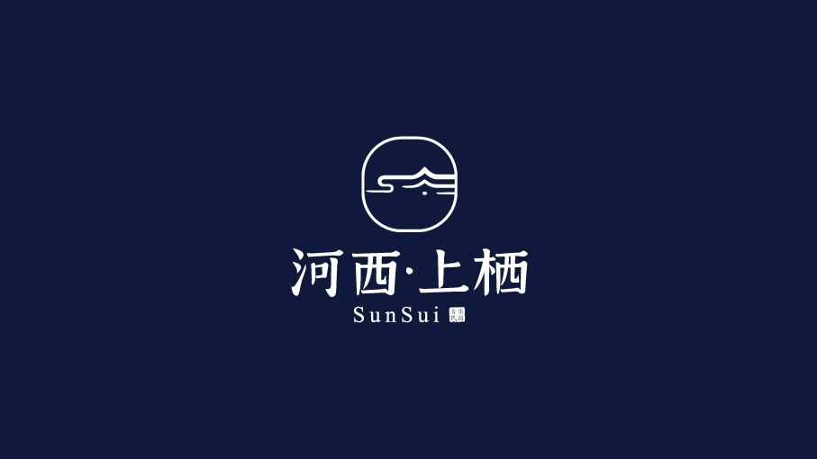 河西上棲酒店LOGO設(shè)計(jì)中標(biāo)圖0