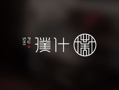 璞什高端中式珠寶整體品牌設(shè)計(jì)