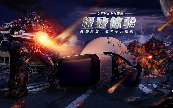 小米vr眼镜banner合成