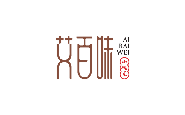 艾百味餐飲連鎖機(jī)構(gòu)logo設(shè)計(jì)