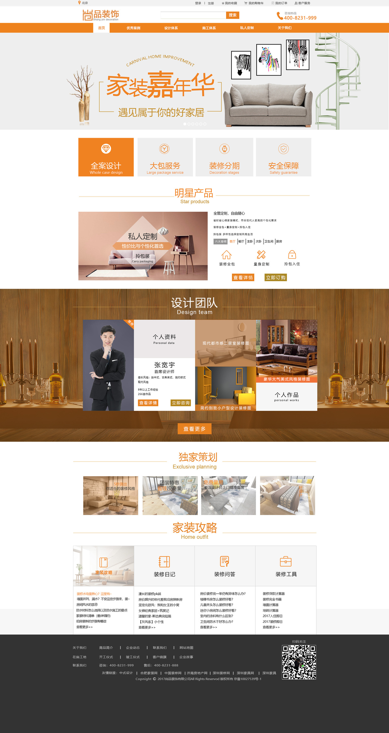 oppo详情页以及家具站图0