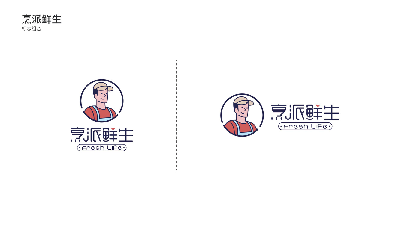 烹派鮮生品牌LOGO設(shè)計(jì)中標(biāo)圖4