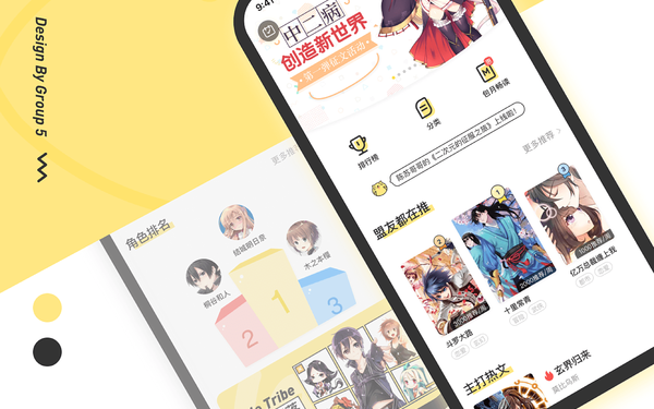 二次元阅读类app