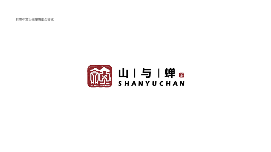 山与蝉茶叶品牌LOGO设计中标图1