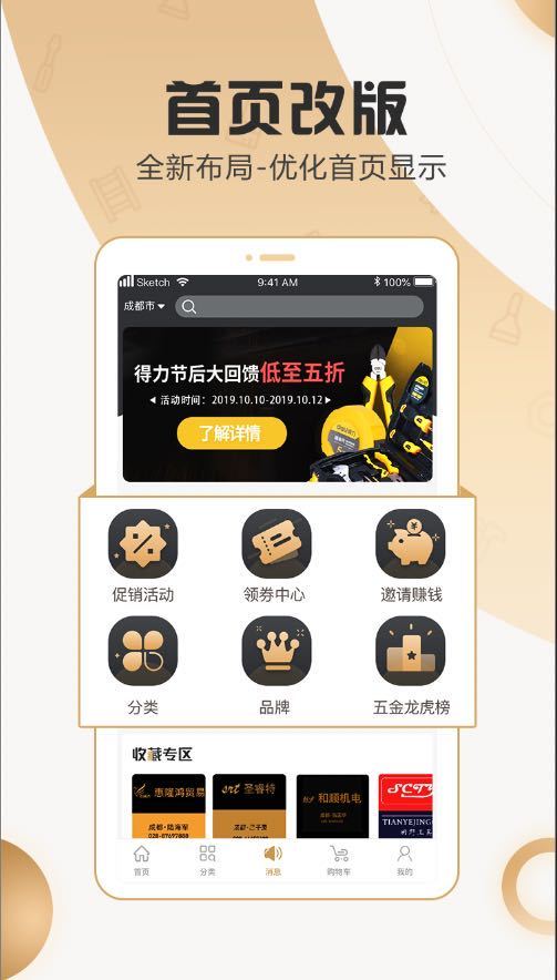 吾金铺app