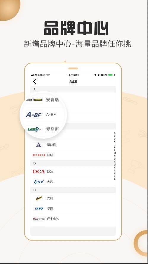 吾金铺app图3