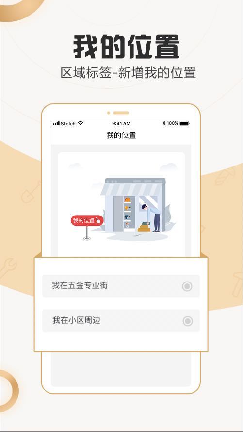 吾金铺app图0