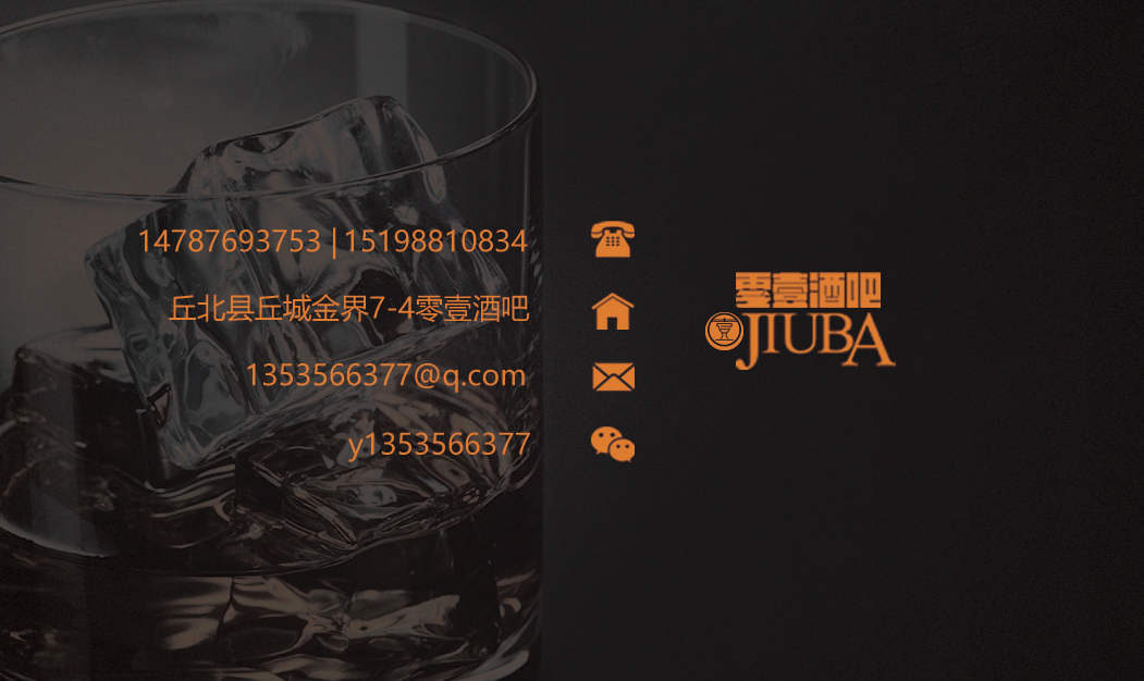 零壹酒吧名片設(shè)計(jì)圖1