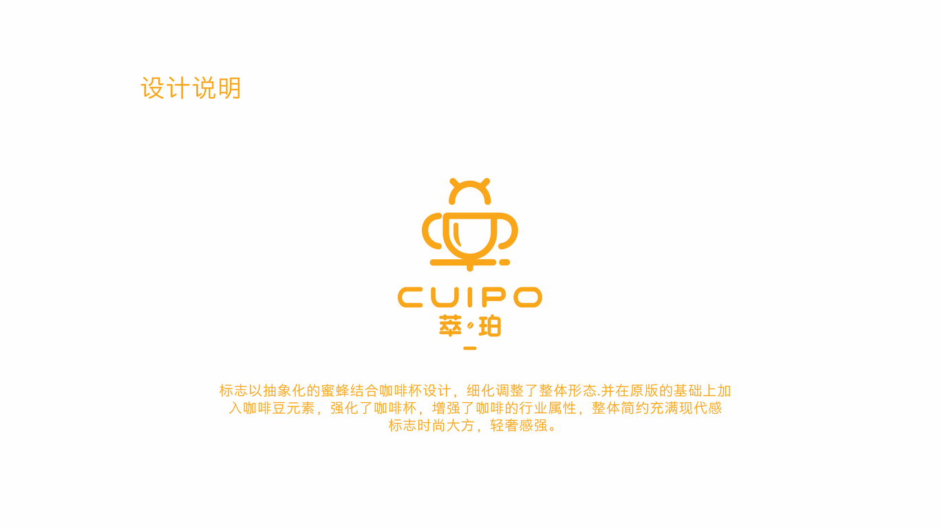 萃珀品牌LOGO設(shè)計中標(biāo)圖2