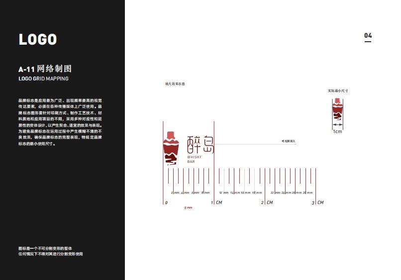 時尚酒吧品牌整套VI設(shè)計，餐飲業(yè)品牌vi設(shè)計圖4