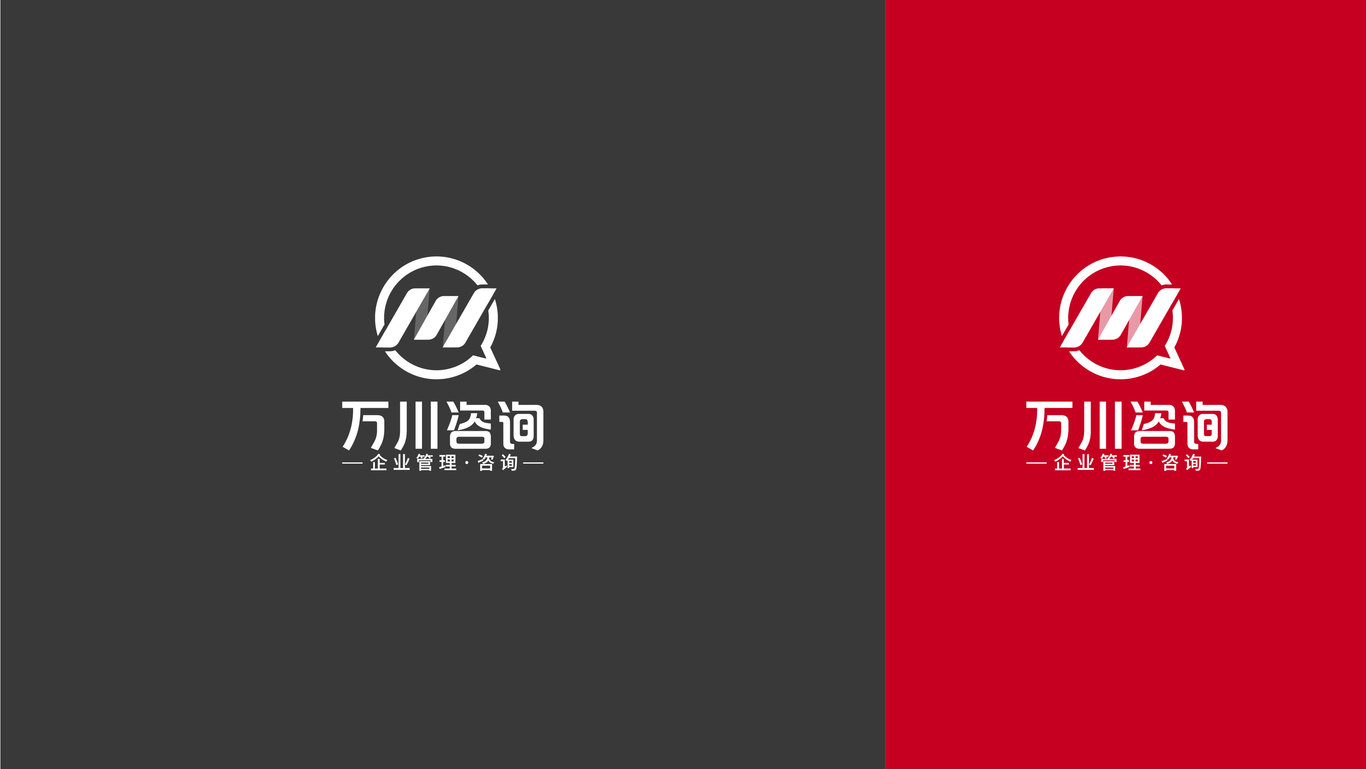 萬川企業(yè)管理咨詢有限公司LOGO設(shè)計(jì)圖16