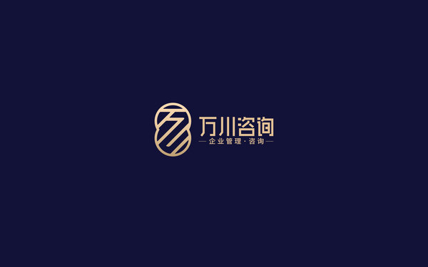 萬川企業(yè)管理咨詢有限公司LOGO設(shè)計