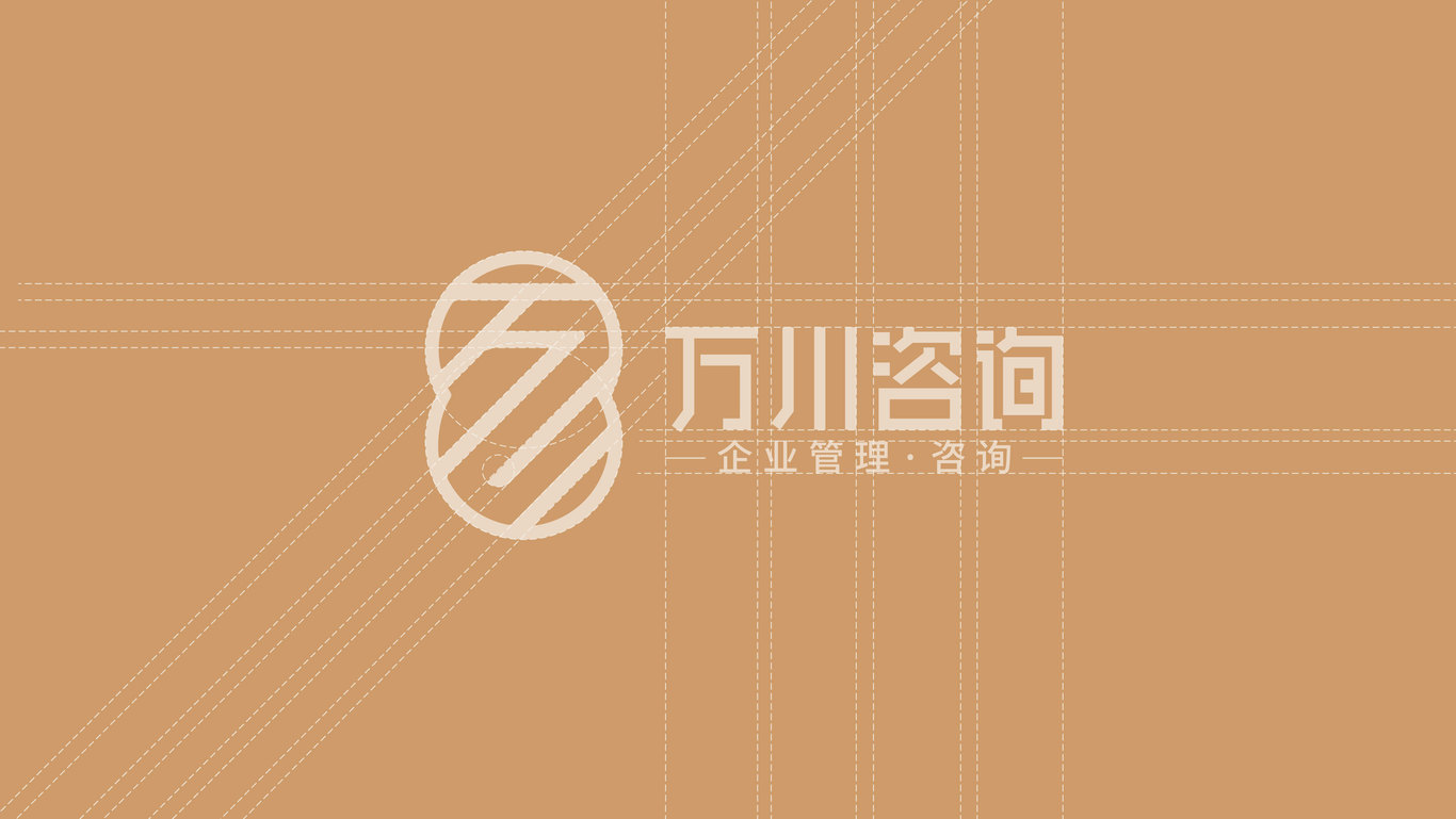 萬川企業(yè)管理咨詢有限公司LOGO設(shè)計(jì)圖4