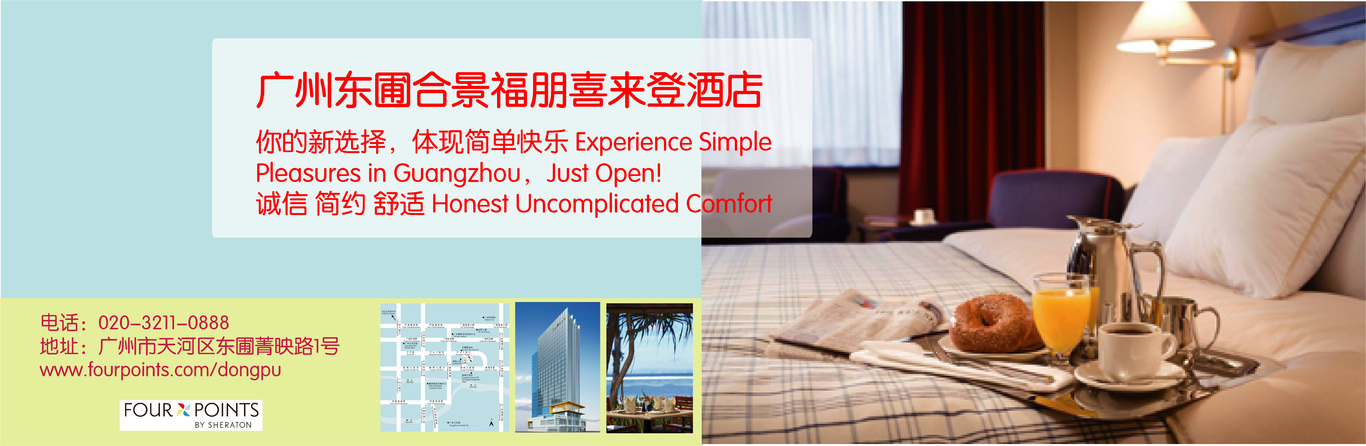 喜来登平面设计图2