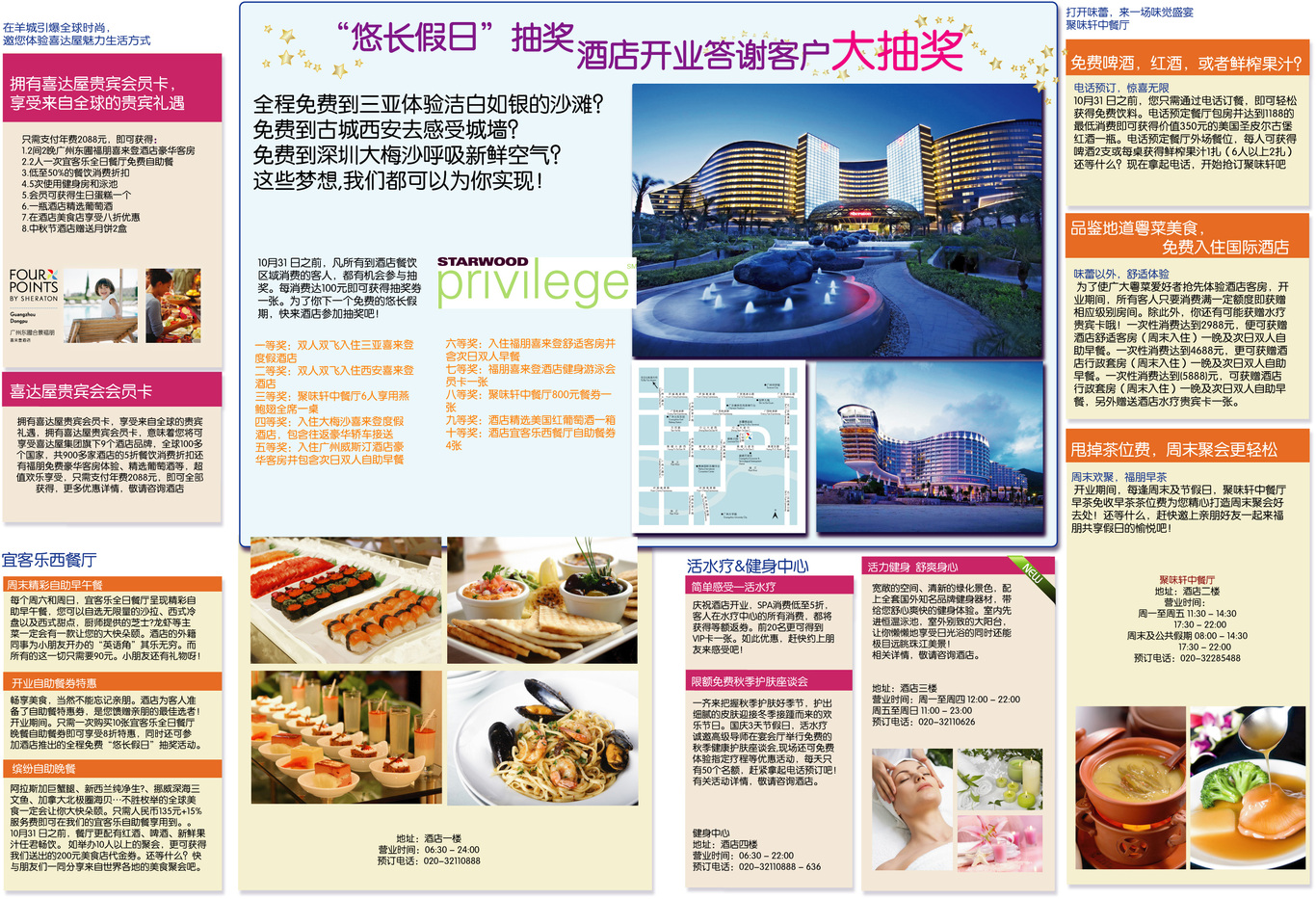 喜来登平面设计图4