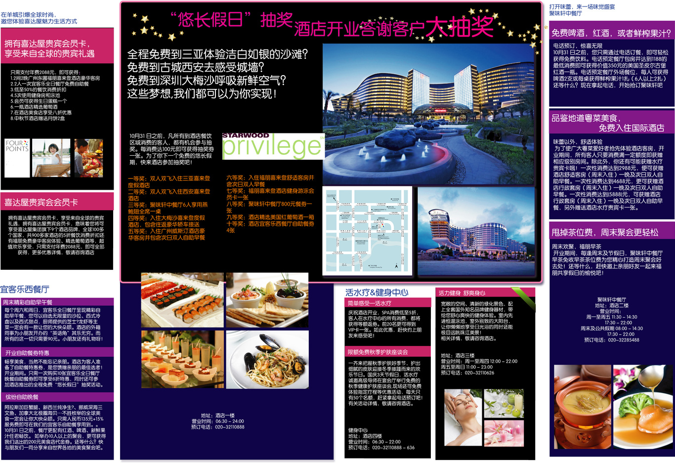 喜来登平面设计图5