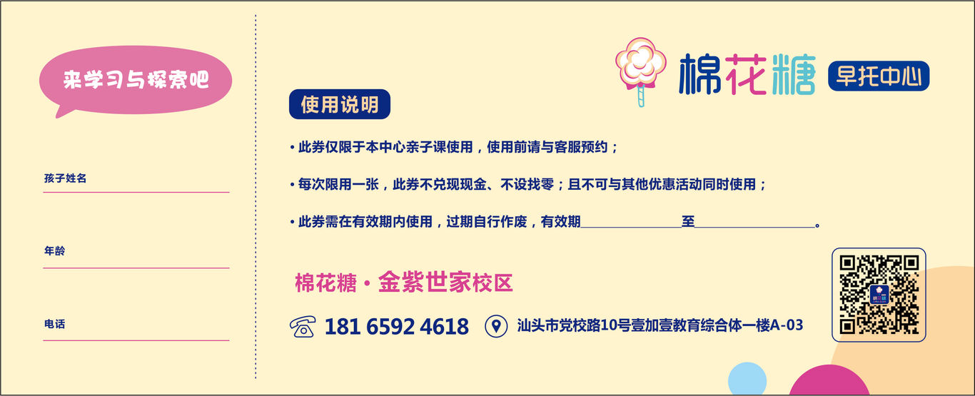 棉花糖-形象物料图2