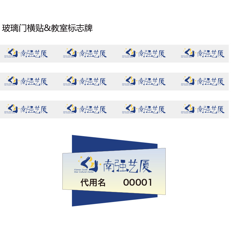 厦门南强艺厦logo&vi定制图11