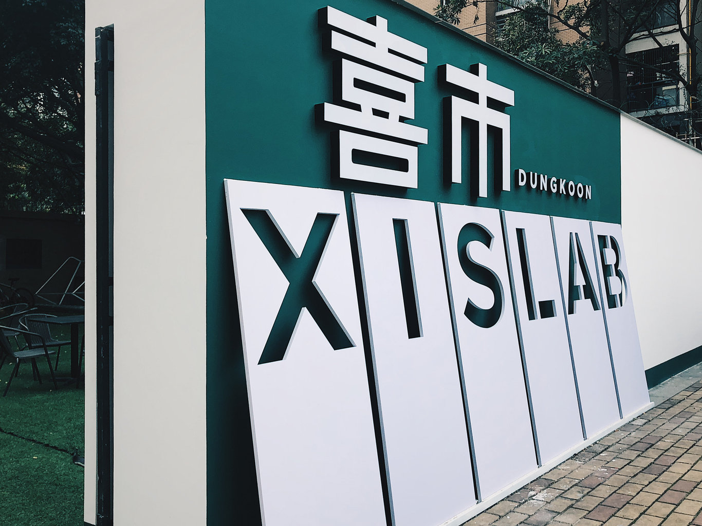 XIS實驗室|喜市餐廳 品牌設計2019品牌形象設計2019圖2