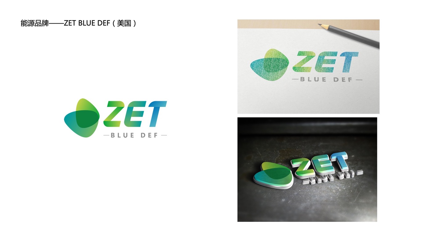 ZET Blue DEF能源品牌LOGO及網(wǎng)頁(yè)效果設(shè)計(jì)圖0