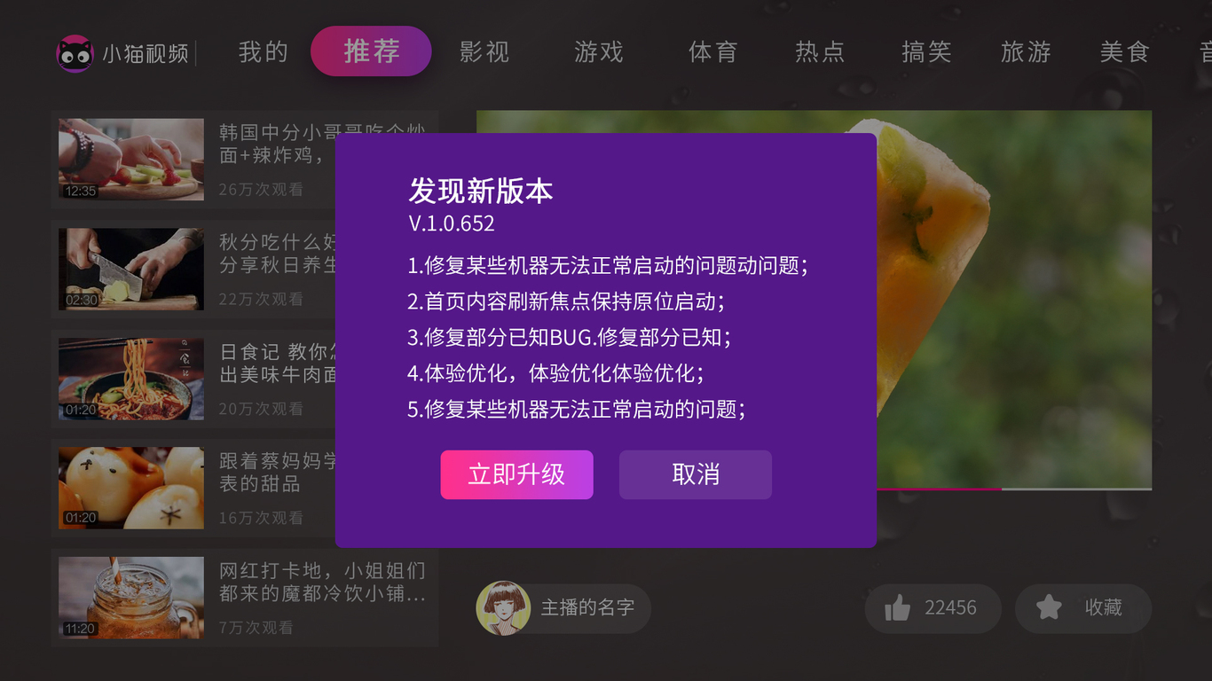 APP-小貓影視TV圖10