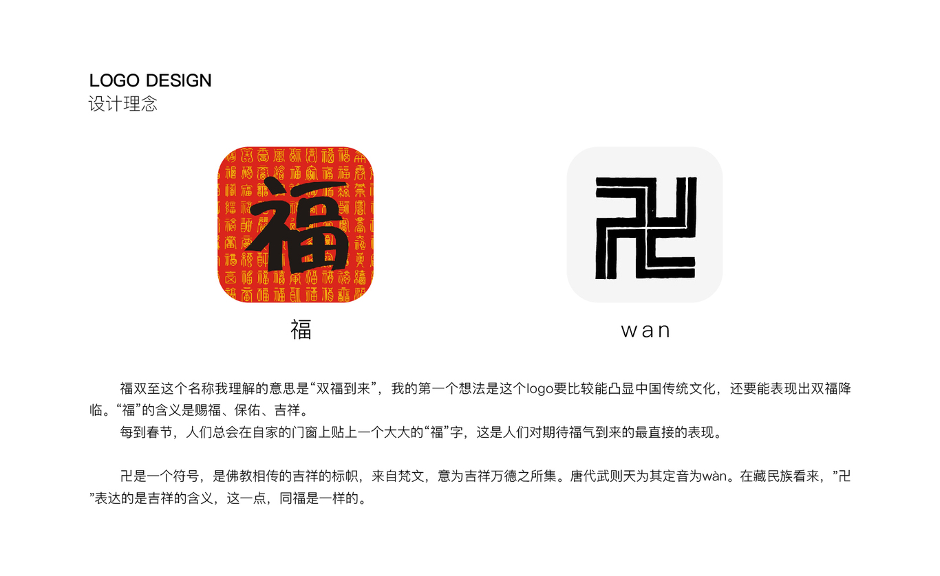 福双至-纺织行业logo图1