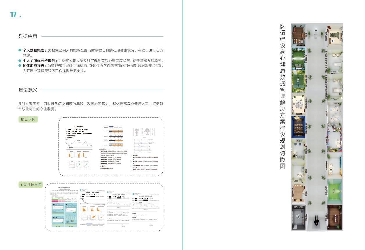 科技公司畫冊設(shè)計圖11