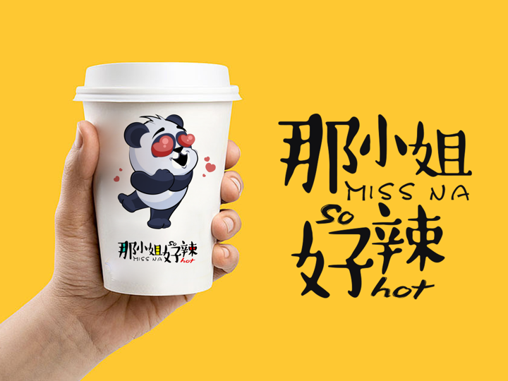 那小姐好辣餐飲品牌LOGO設(shè)計圖2