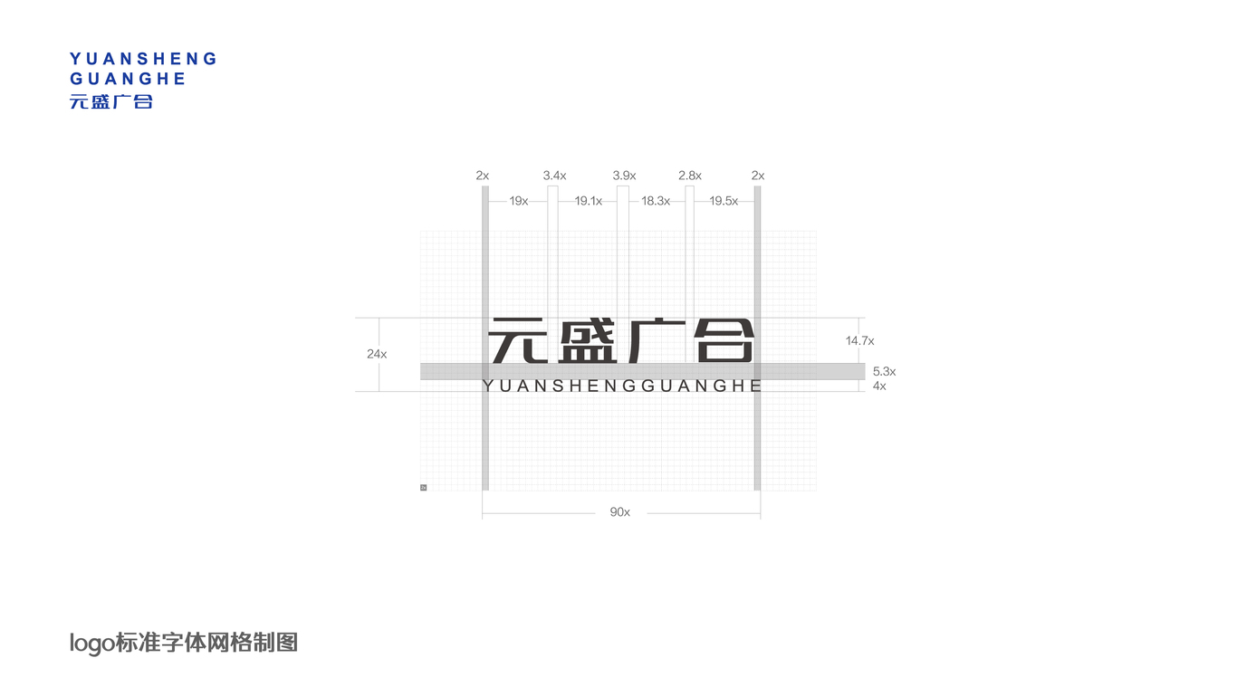 元盛廣合置地公司logo圖9