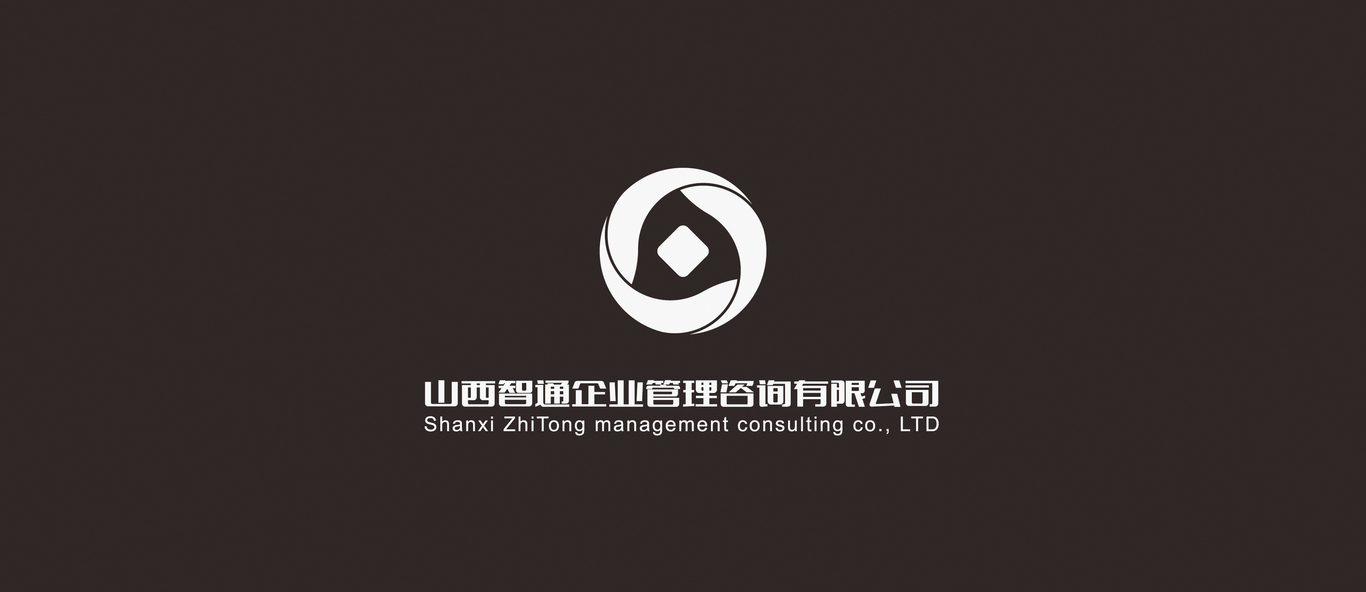 山西智通企業(yè)管理咨詢有限公司logo圖8