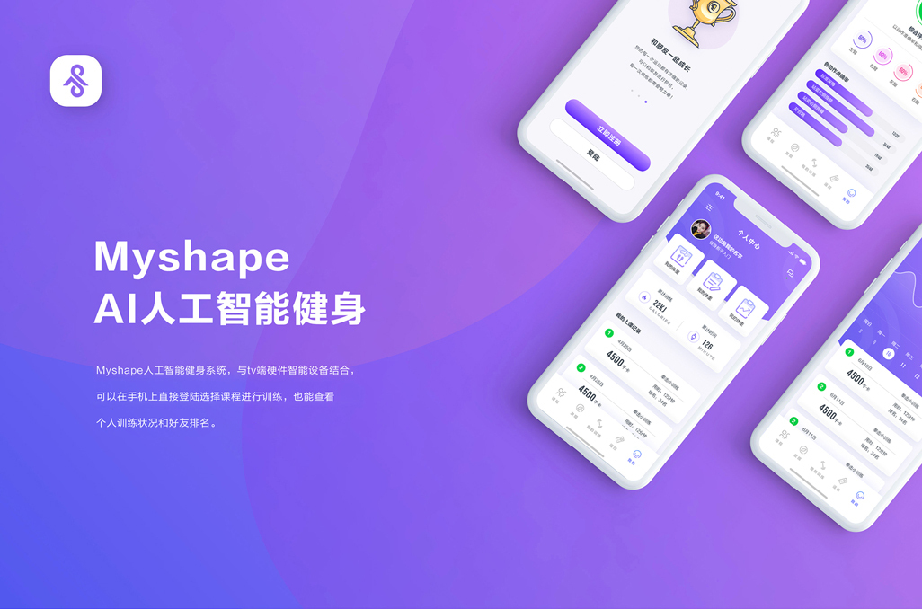 Myshape智能健身图0