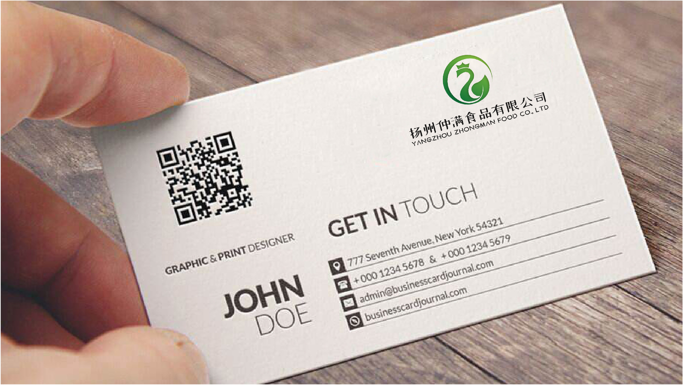 扬州仲满食品有限公司logo设计图3