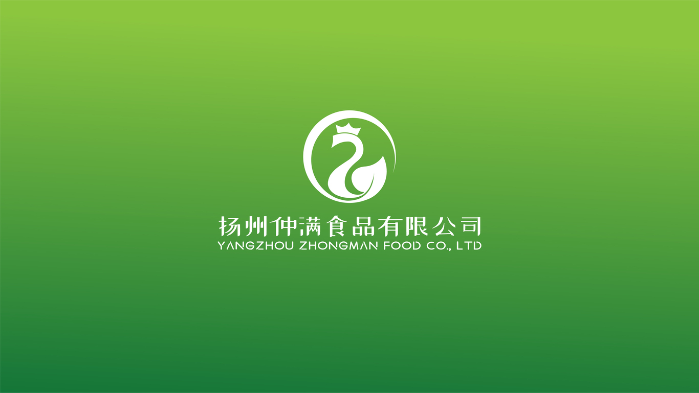 扬州仲满食品有限公司logo设计图1