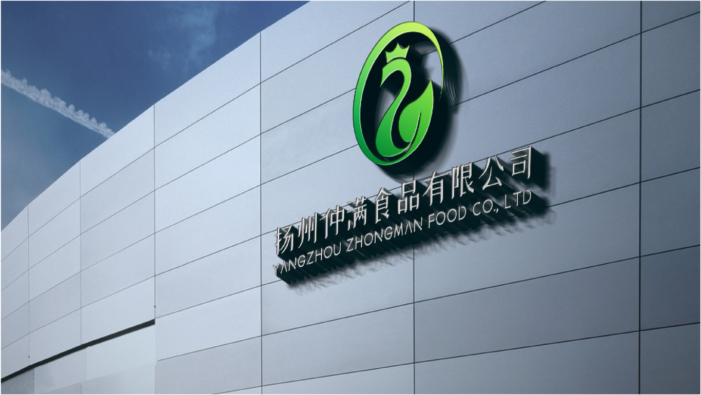 扬州仲满食品有限公司logo设计图5