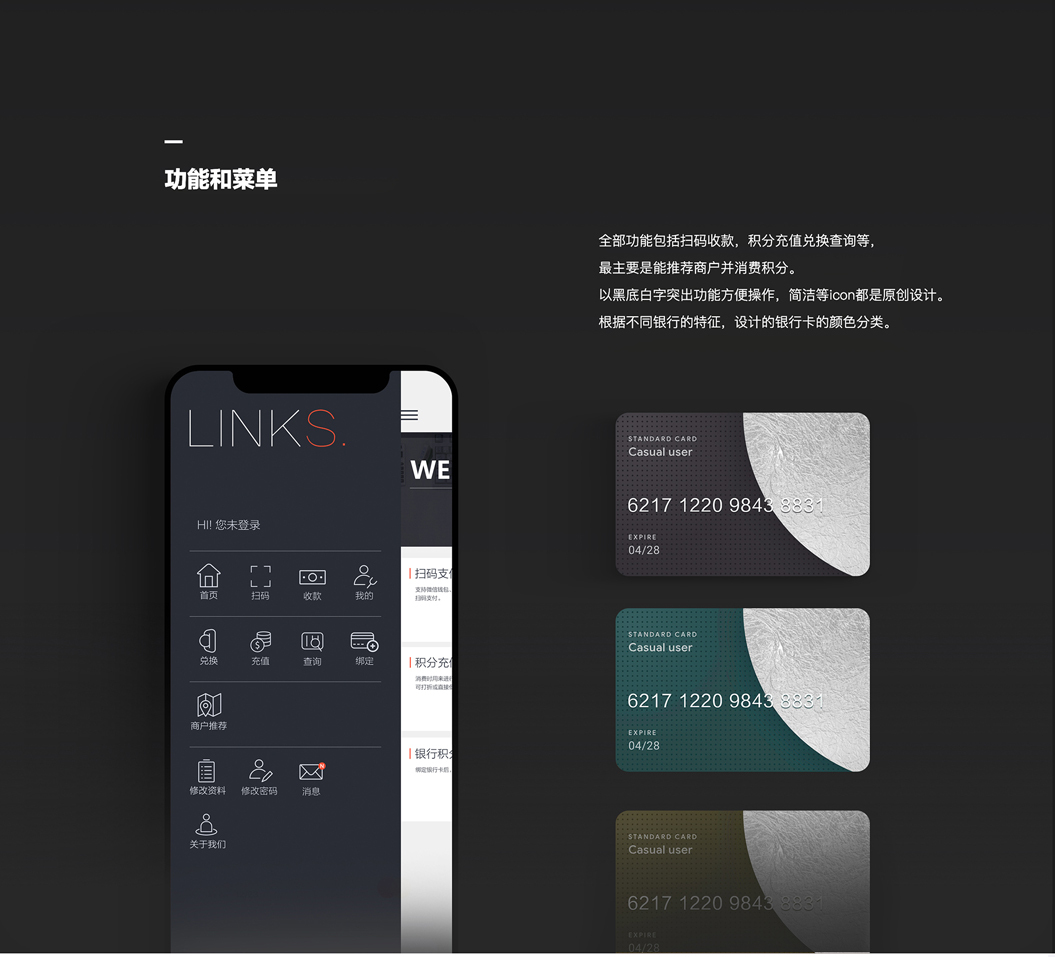 Links金融运营平台图1