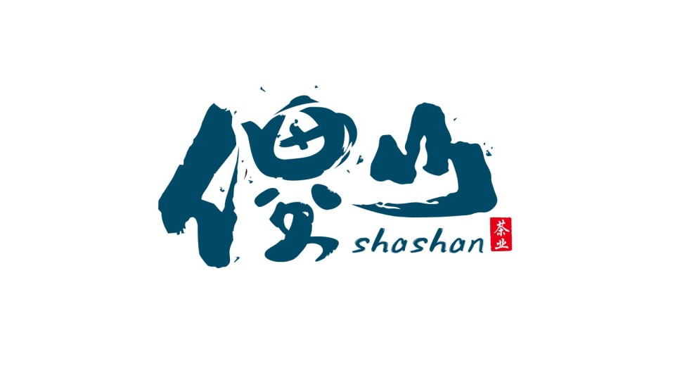 傻山茶葉品牌LOGO設(shè)計