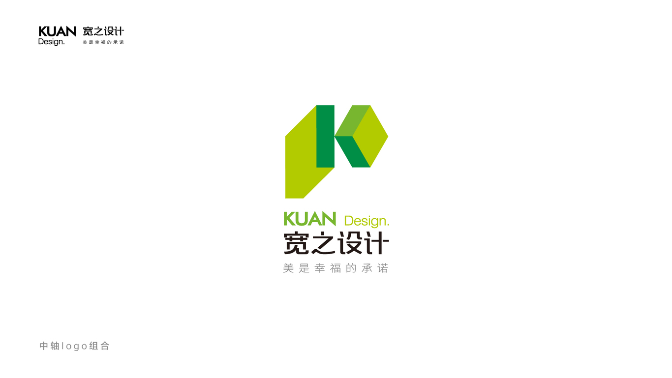 北京寬設計工作室logo案例圖4