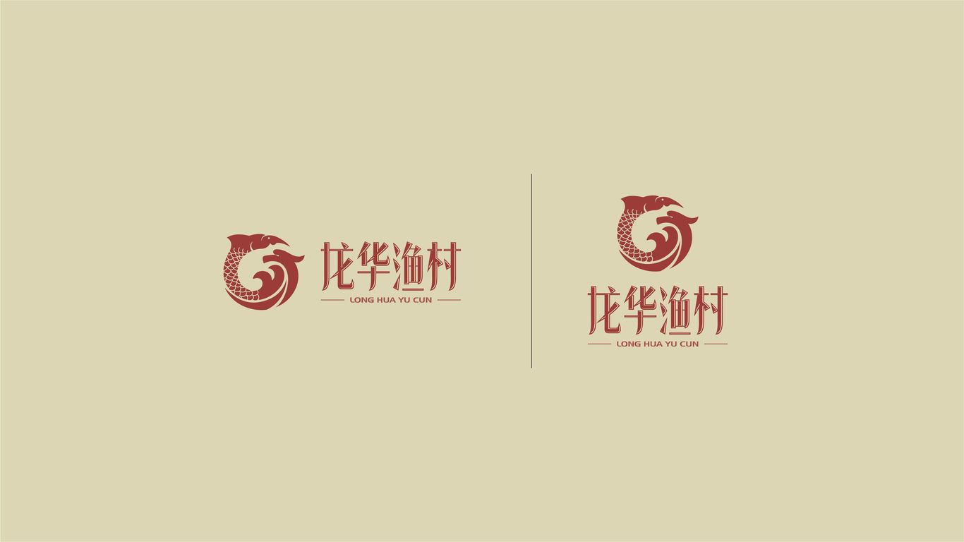 龙华渔村餐饮品牌LOGO设计中标图2