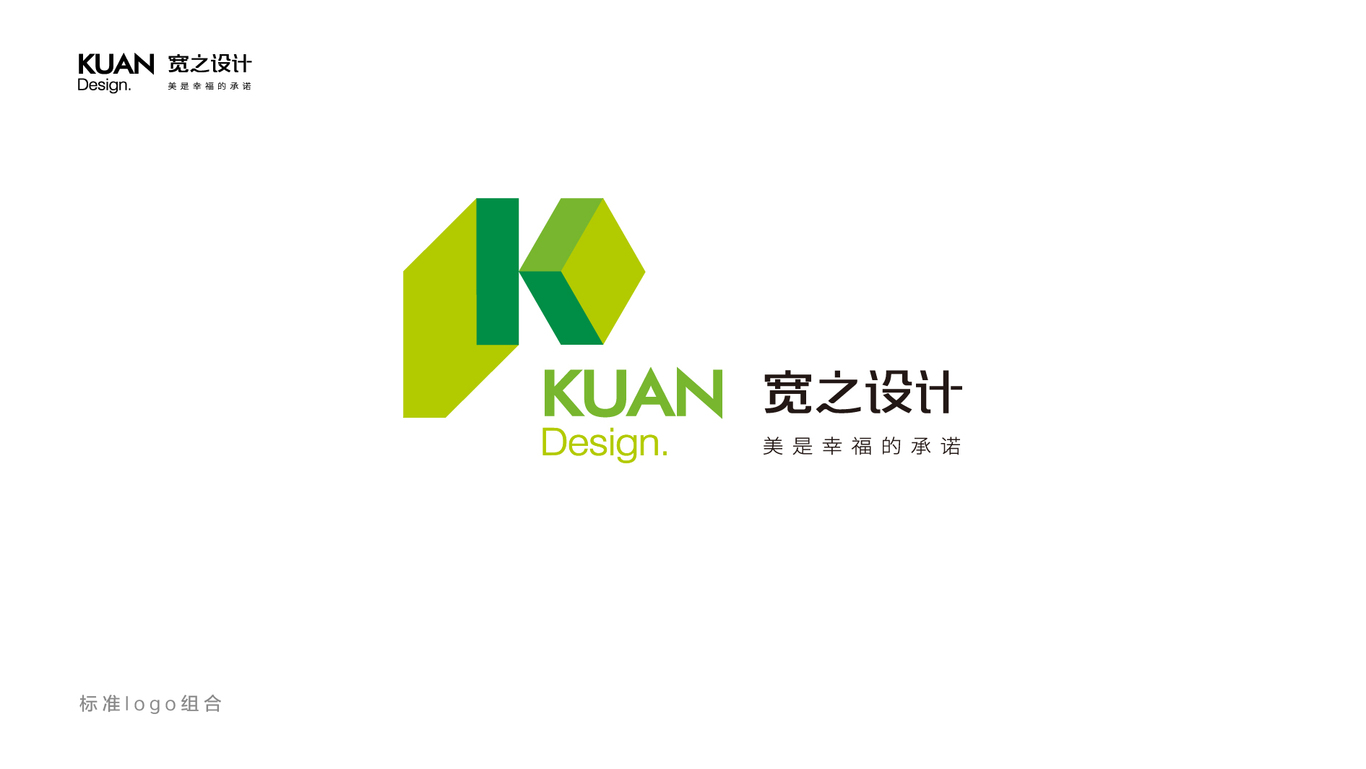 北京寬設計工作室logo案例圖1