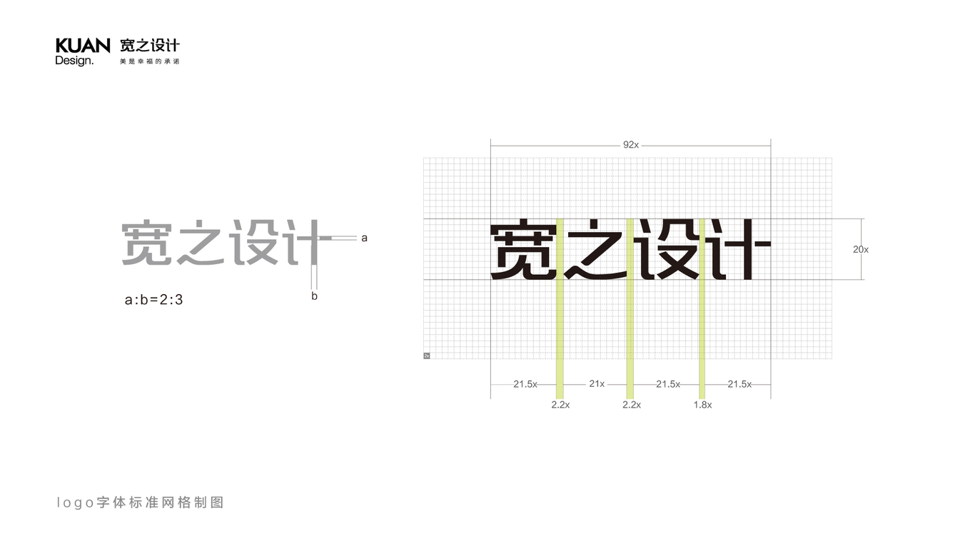 北京寬設計工作室logo案例圖6