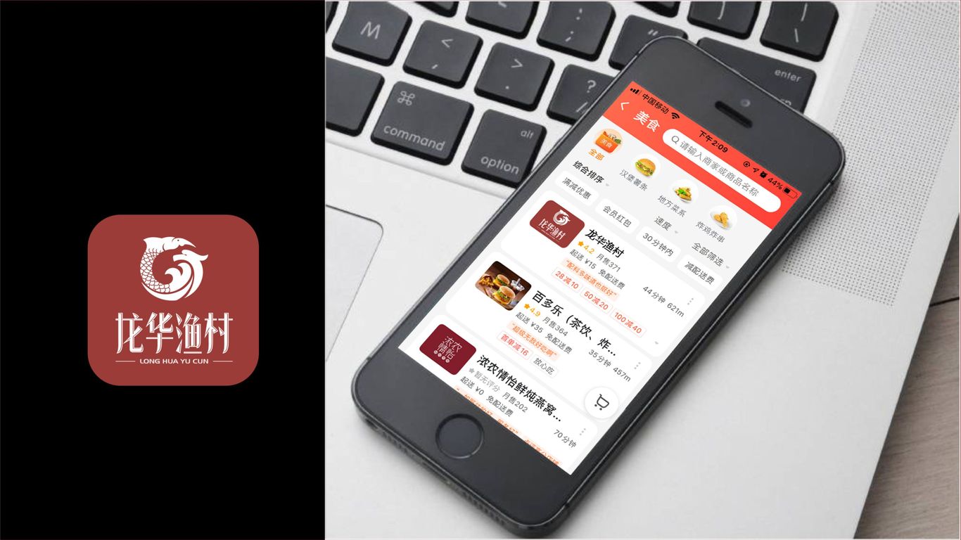 龍華漁村餐飲品牌LOGO設(shè)計(jì)中標(biāo)圖7